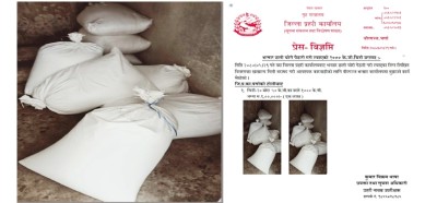 वीरगञ्जका उद्योगी मित्तलको गोदामबाट बरामद भएको एक टन चिनी प्रहरीले किन बेवारिसे बनायो ?
